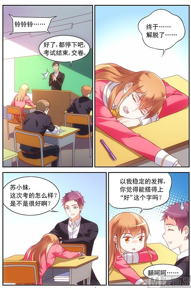 第88话 在意