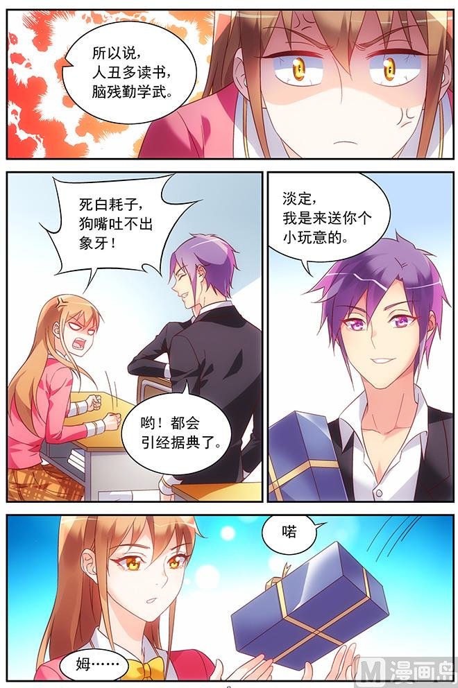 第88话 在意