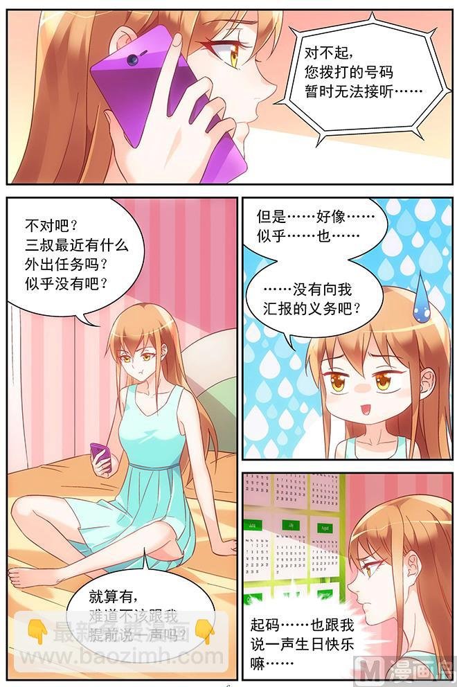 第88话 在意