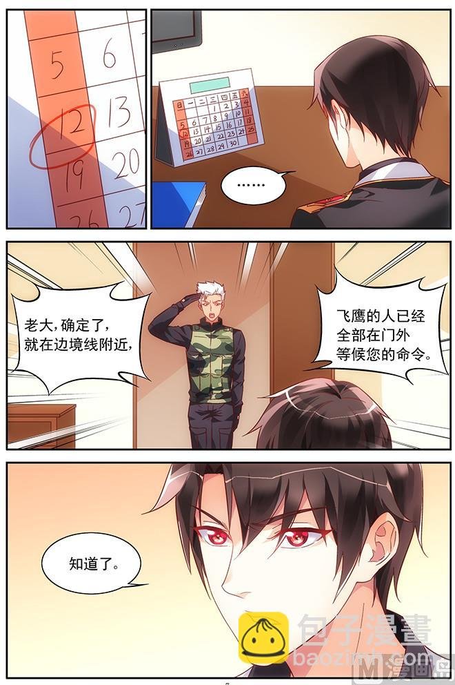 第88话 在意