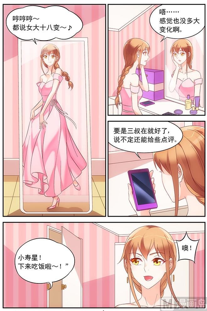 第89话 生日