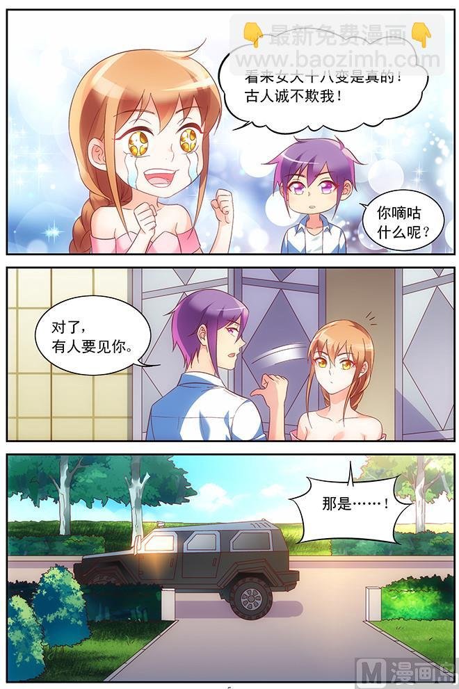 第89话 生日