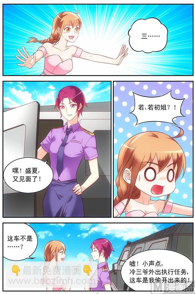 第89话 生日