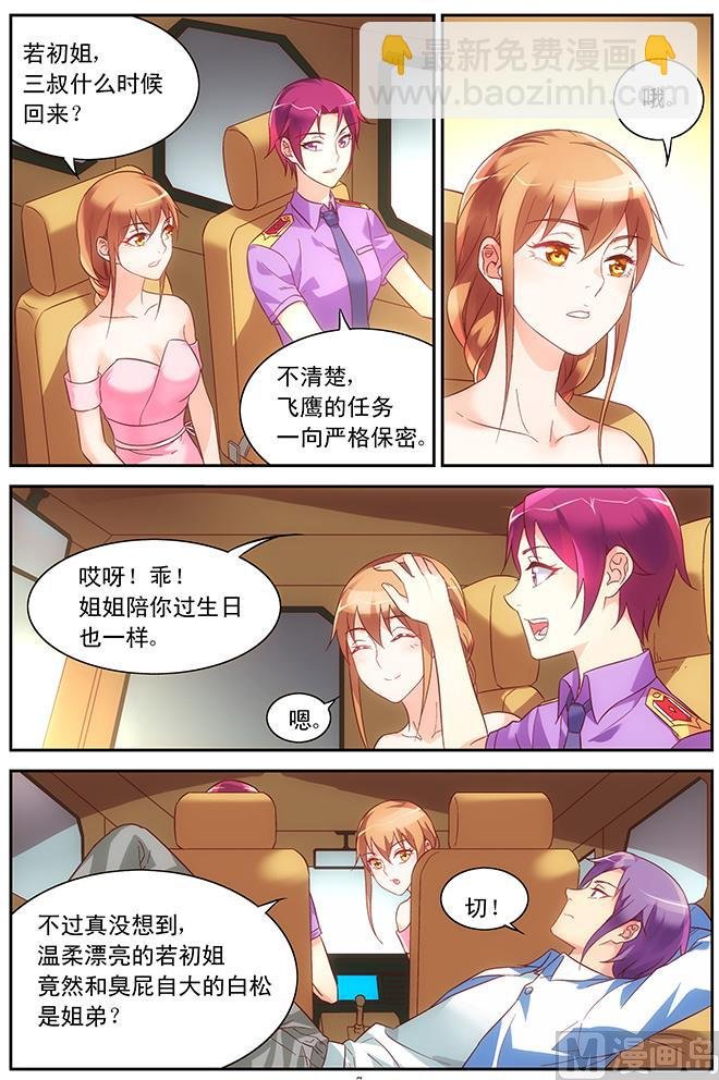 第89话 生日
