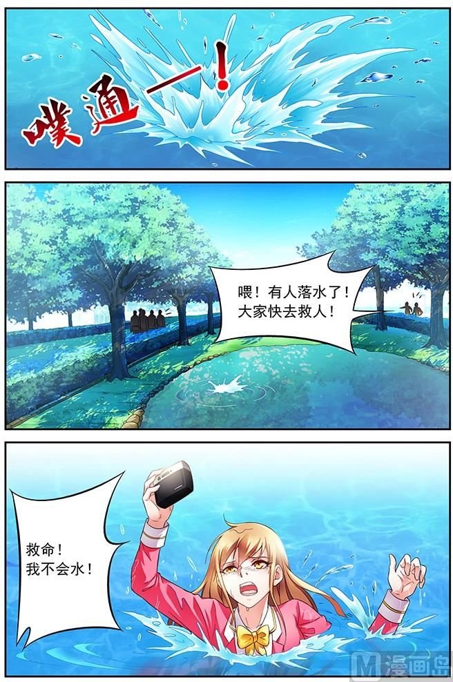 第9话 要撑不住了