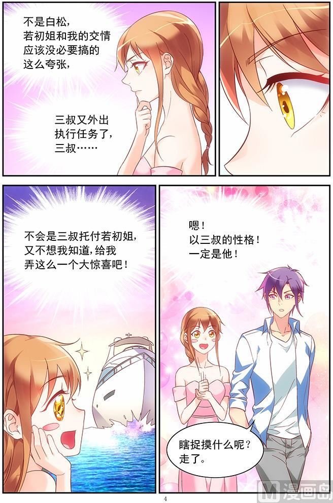 第90话 生日愿望