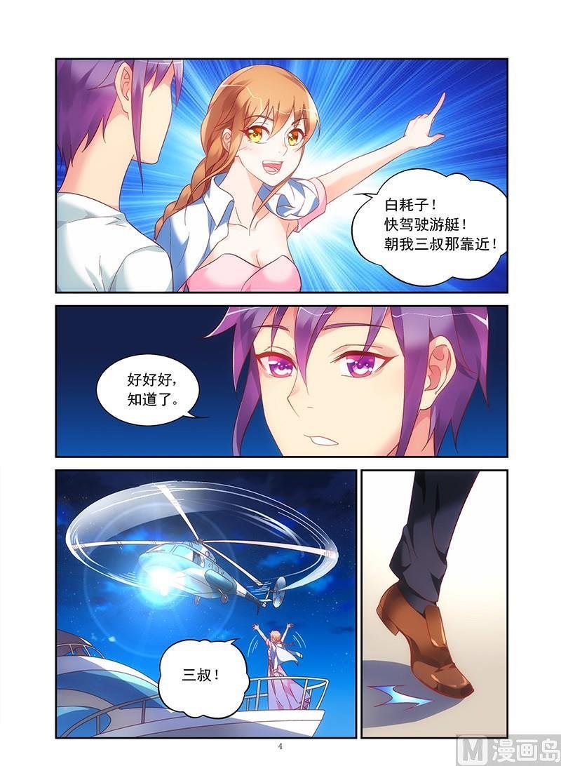 第91话 生日礼物