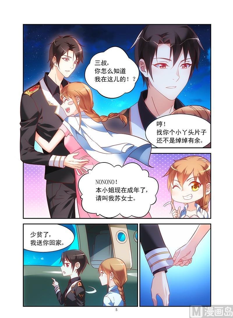 第91话 生日礼物