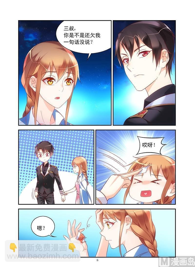 第91话 生日礼物