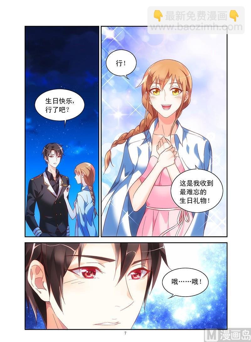 第91话 生日礼物