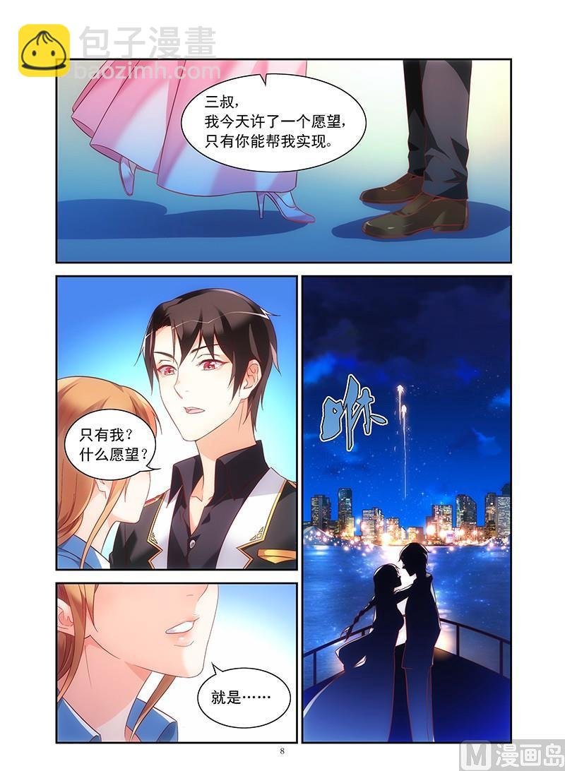 第91话 生日礼物
