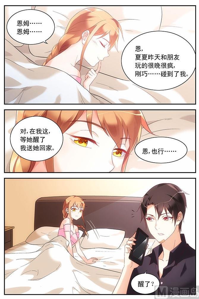 第92话 唾液消毒