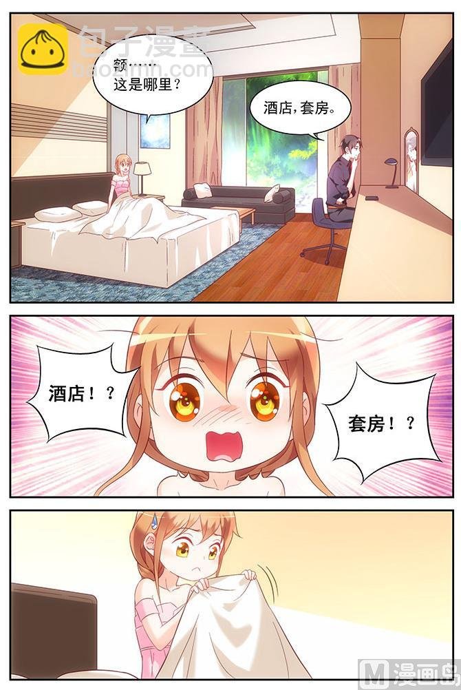 第92话 唾液消毒