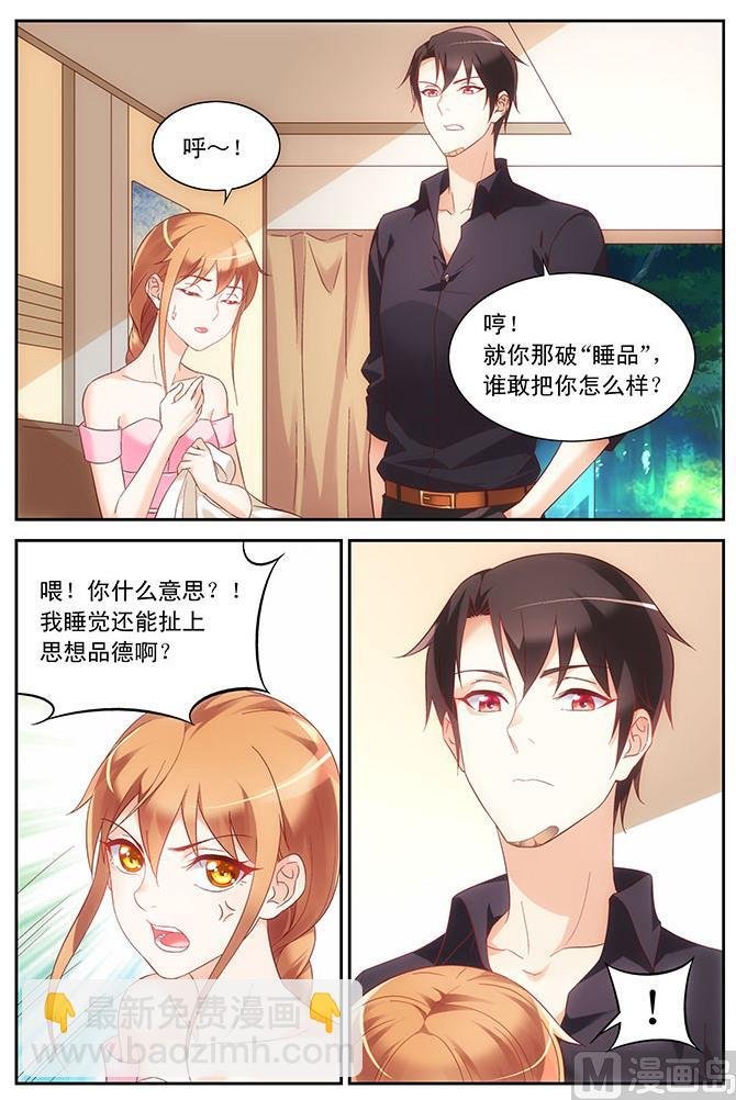 第92话 唾液消毒
