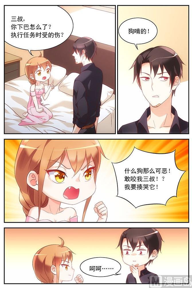 第92话 唾液消毒