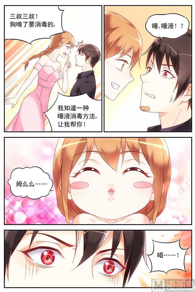 第92话 唾液消毒