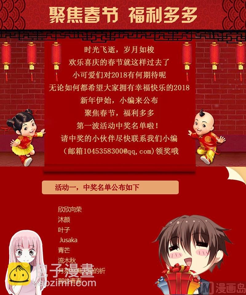 第92话 唾液消毒