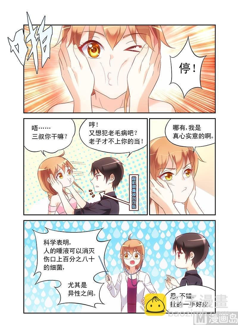 第93话 我们做点什么吧