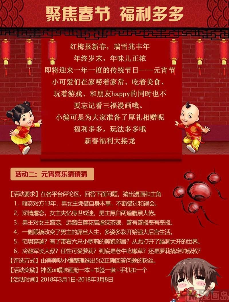 第93话 我们做点什么吧