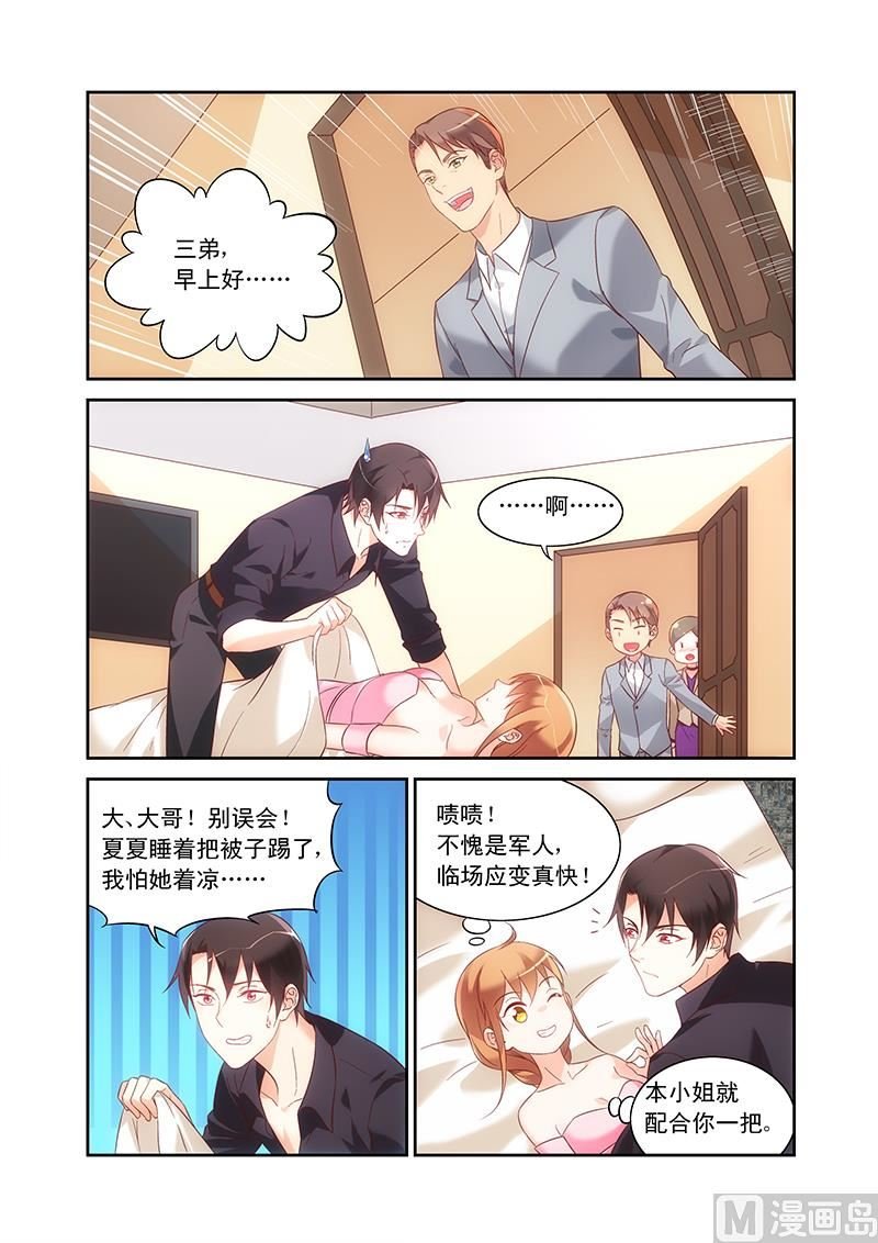 第94话 家里出事了？