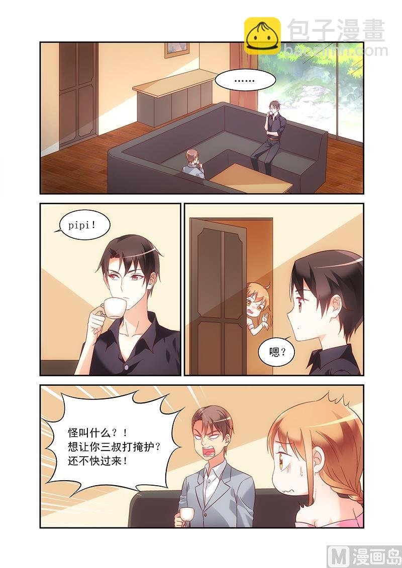 第94话 家里出事了？