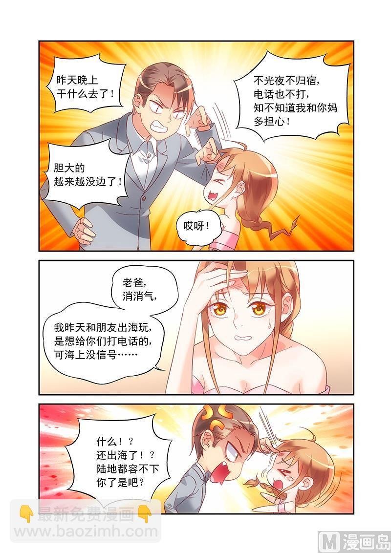 第94话 家里出事了？