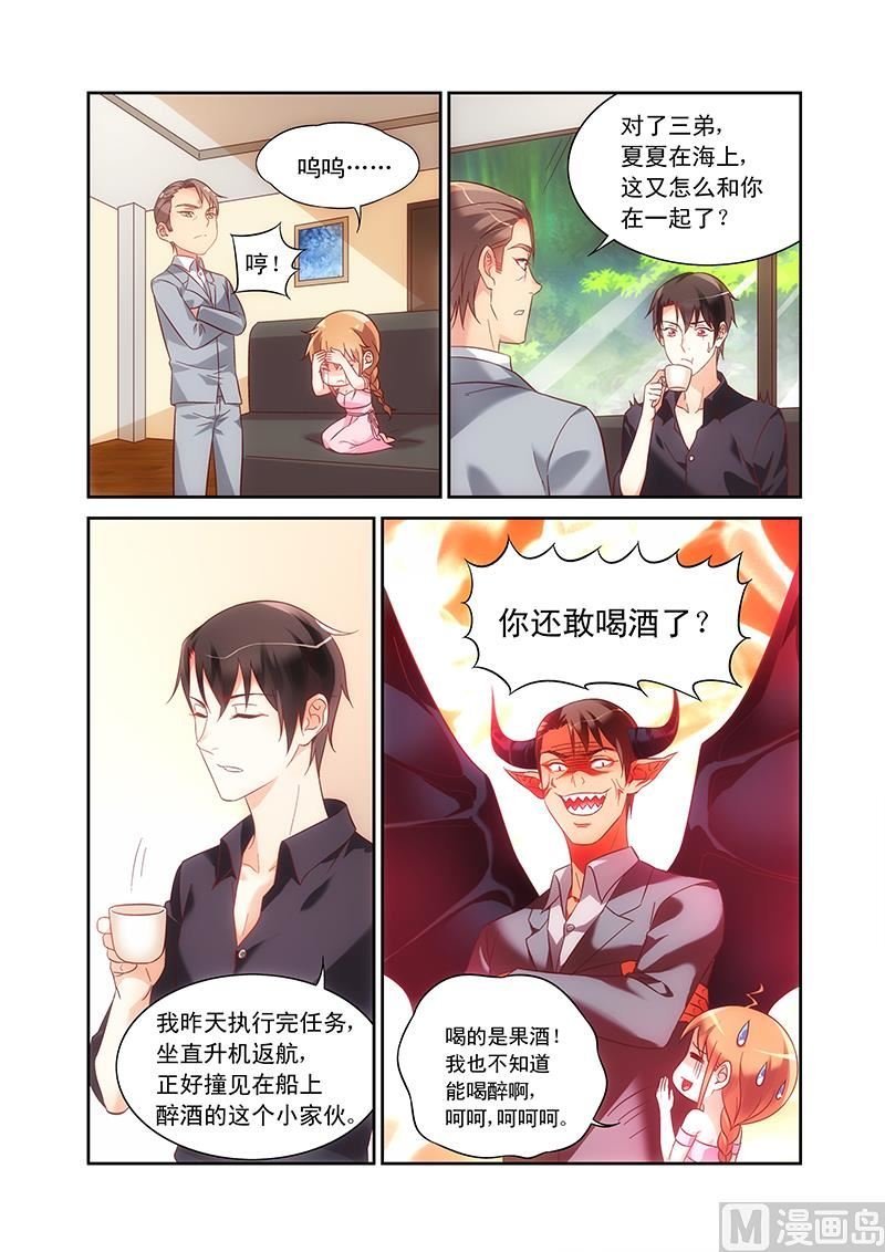 第94话 家里出事了？