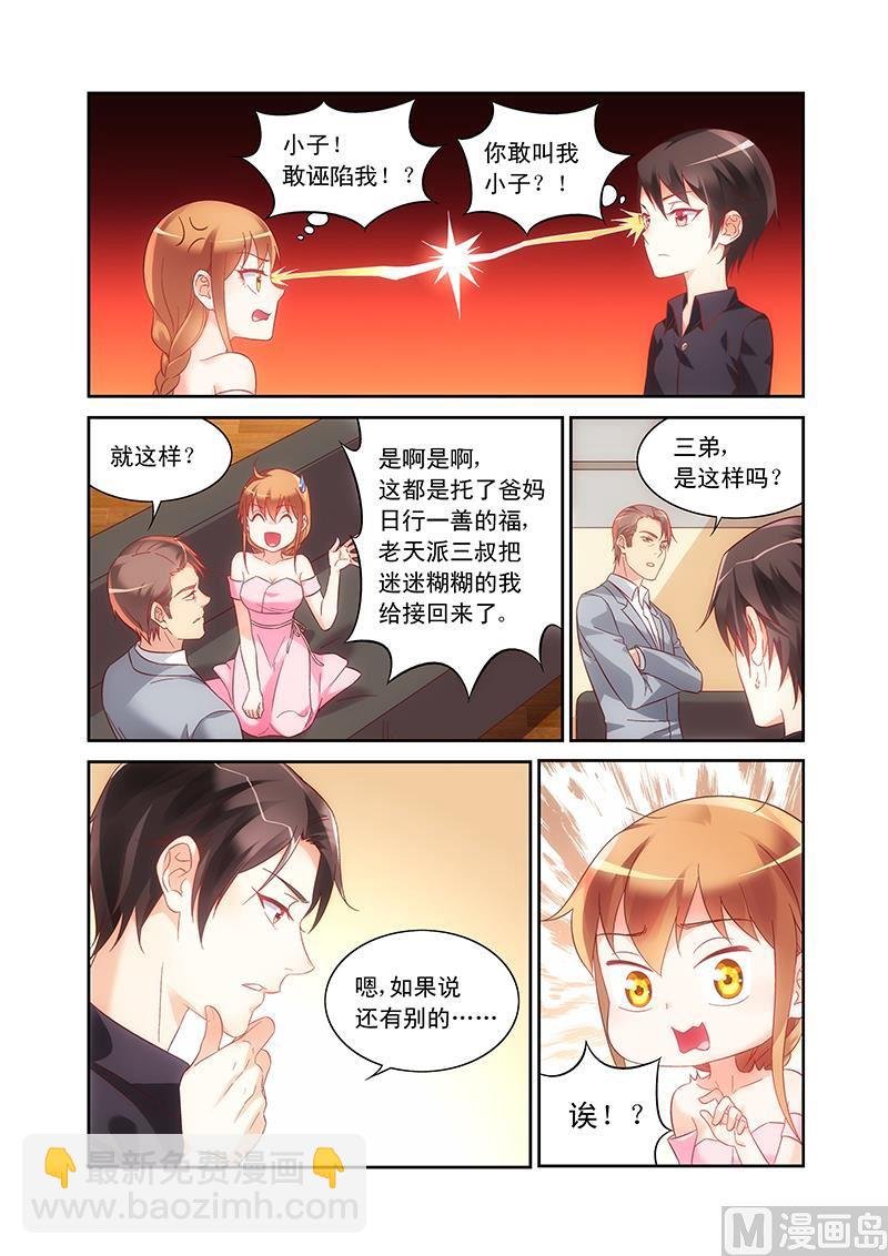 第94话 家里出事了？