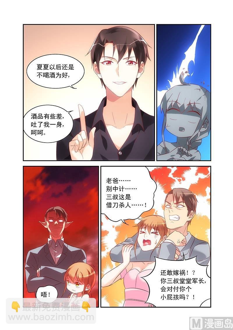 第94话 家里出事了？