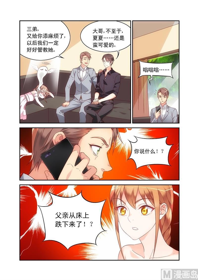 第94话 家里出事了？