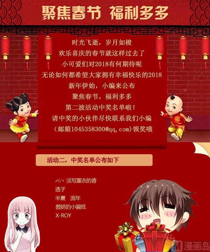 第94话 家里出事了？