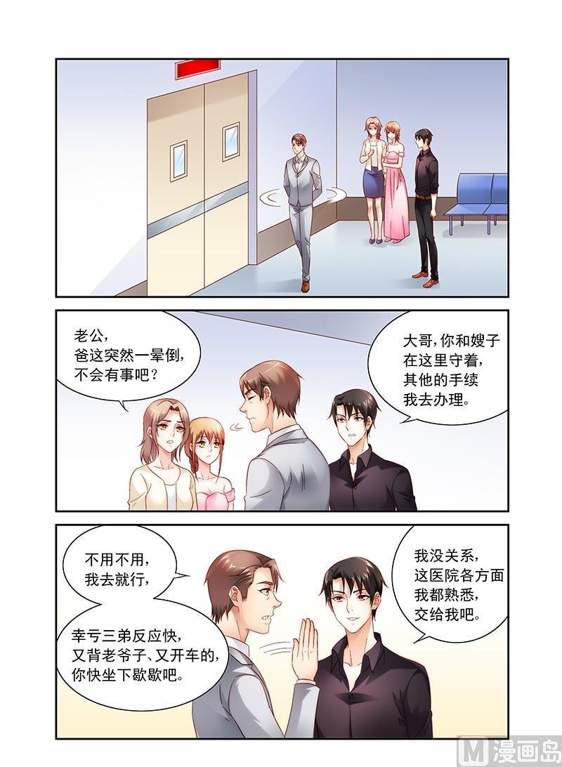 第95话 爷爷！？
