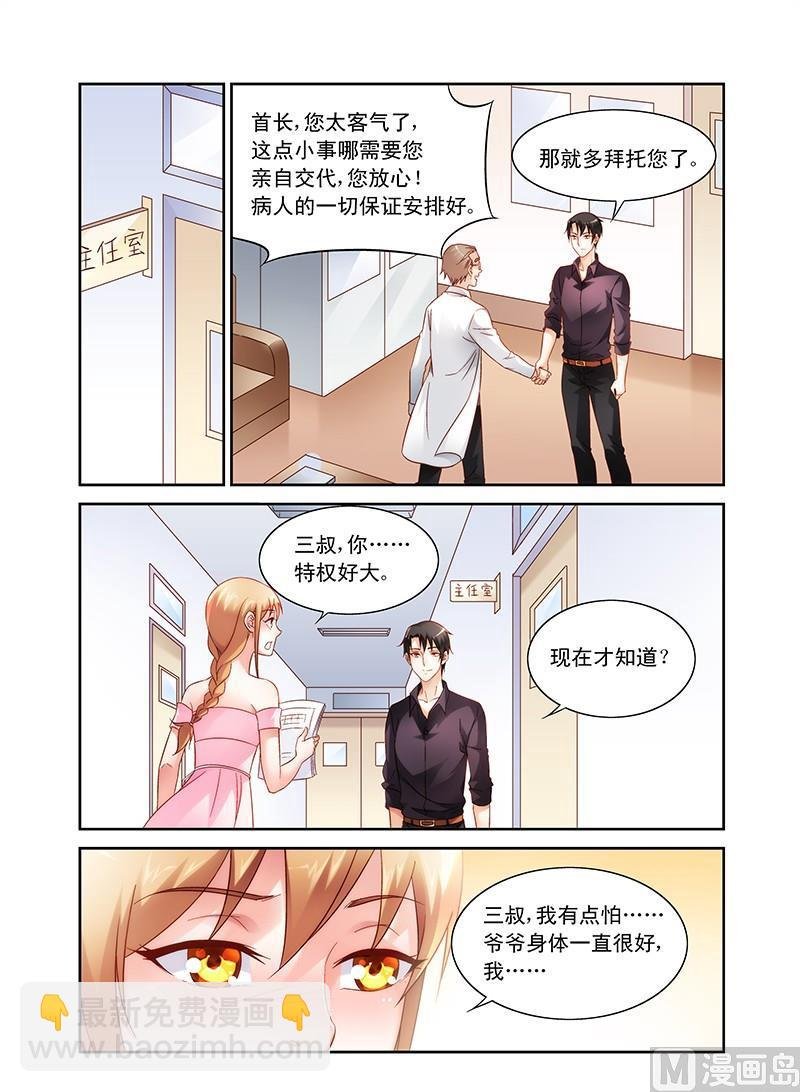 第95话 爷爷！？
