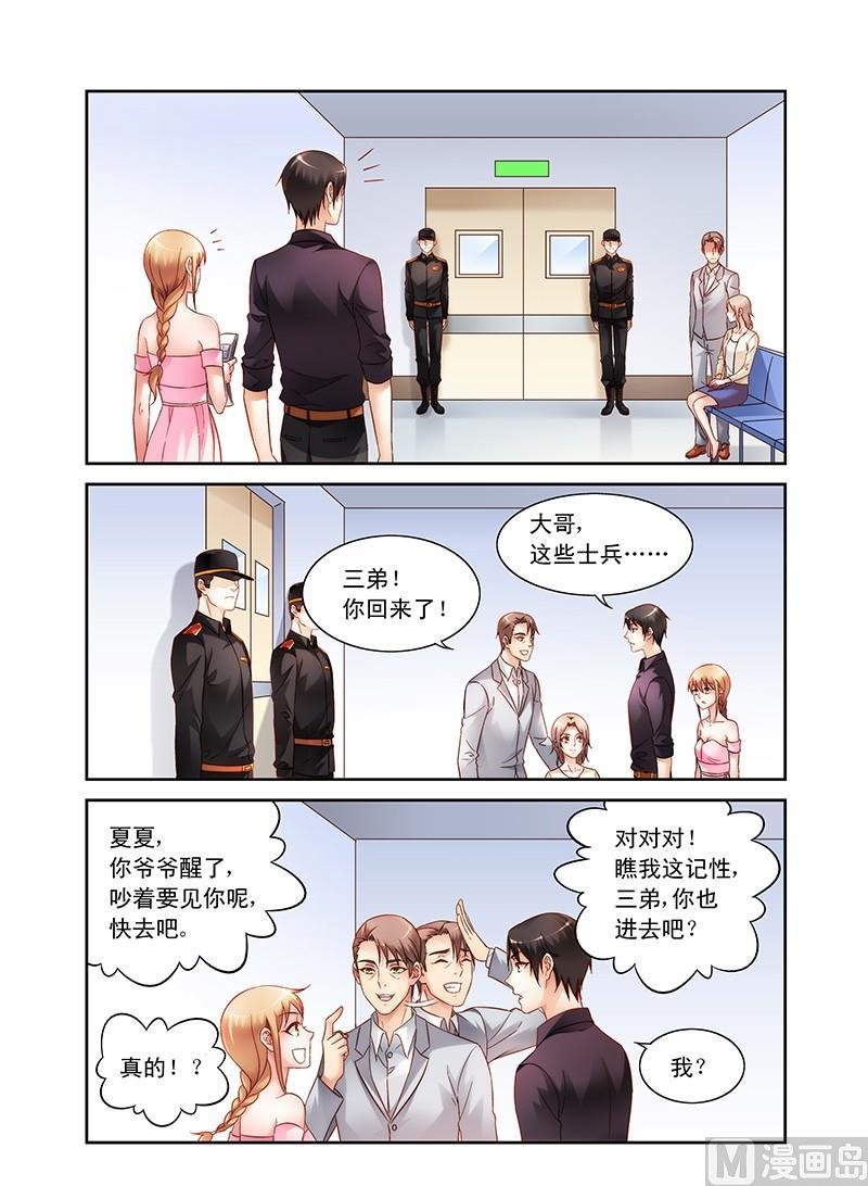 第95话 爷爷！？