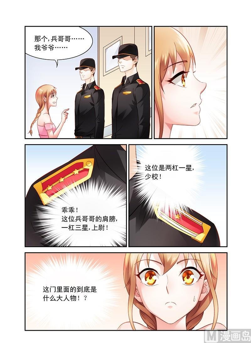 第95话 爷爷！？