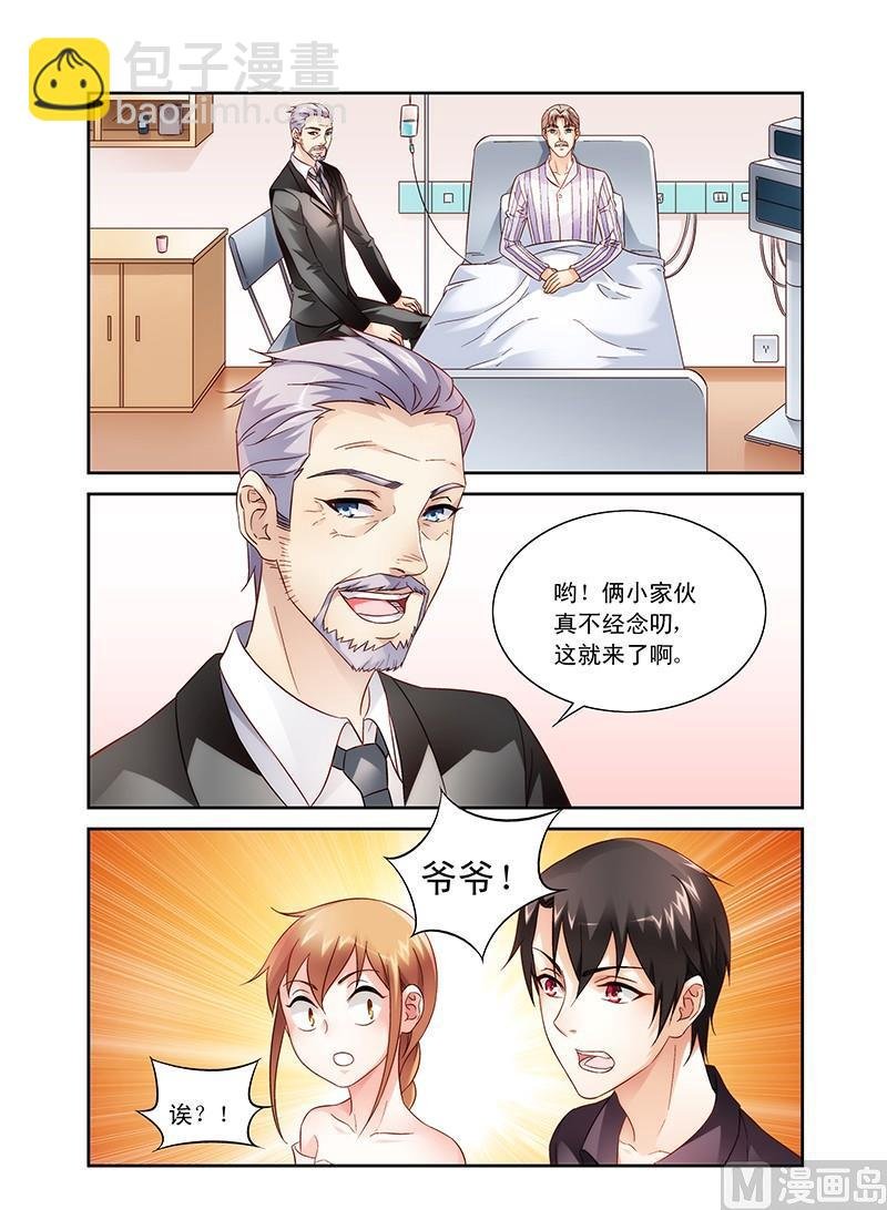 第95话 爷爷！？