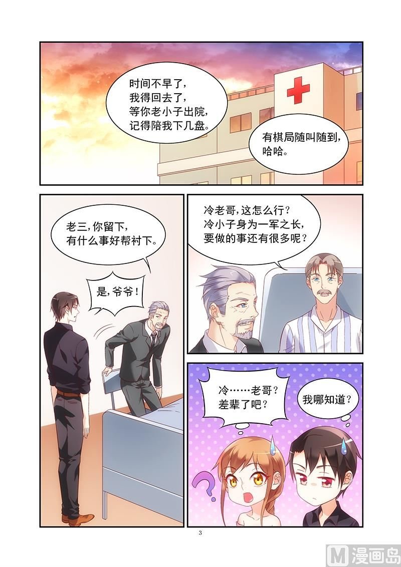 第96话 夫妻相