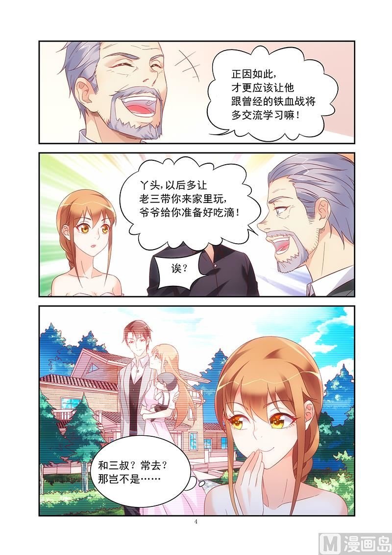 第96话 夫妻相