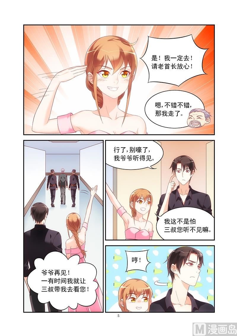 第96话 夫妻相