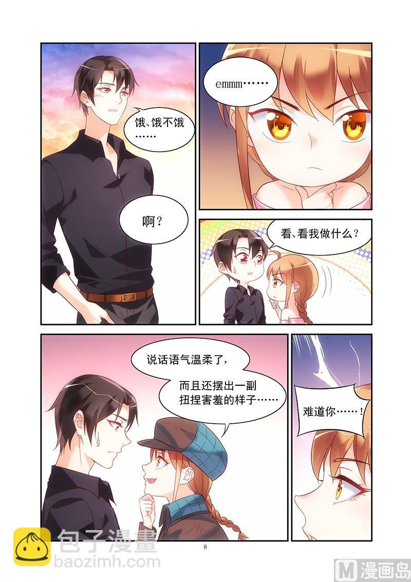 第96话 夫妻相