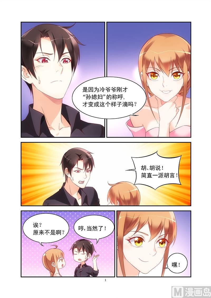第97话 蝎子尾巴