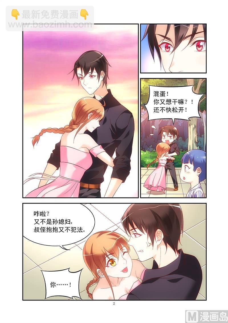 第97话 蝎子尾巴