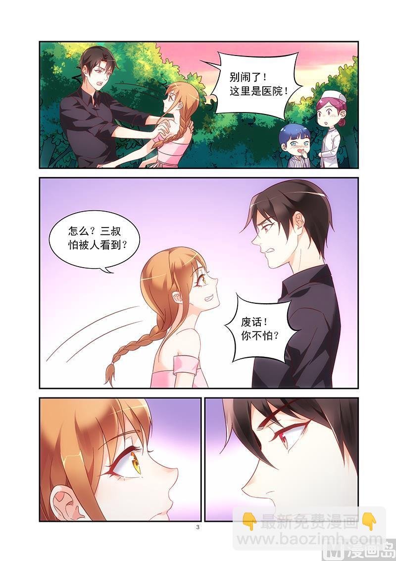 第97话 蝎子尾巴