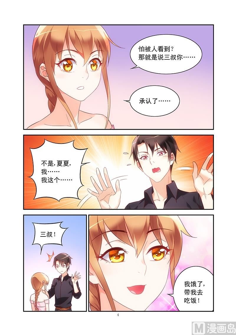 第97话 蝎子尾巴