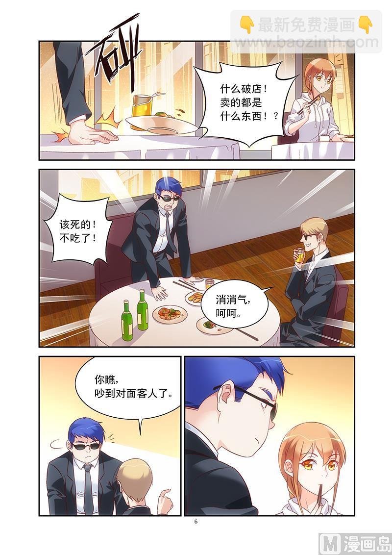 第97话 蝎子尾巴