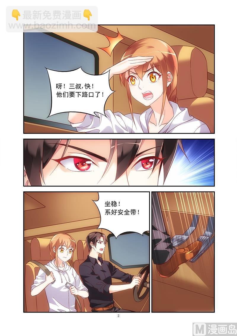 第98话 不会让你出事