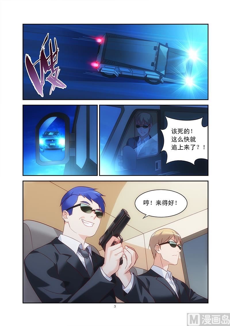 第98话 不会让你出事