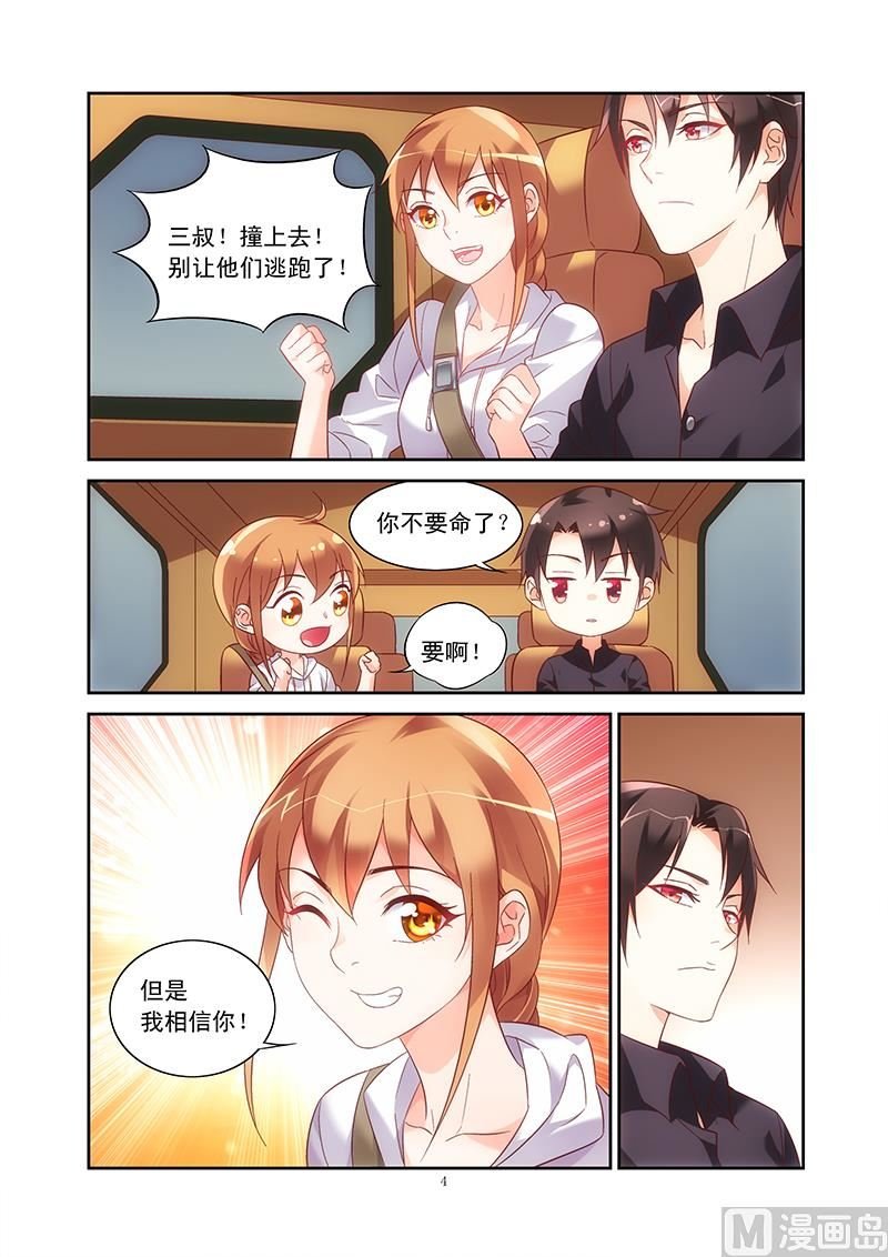 第98话 不会让你出事