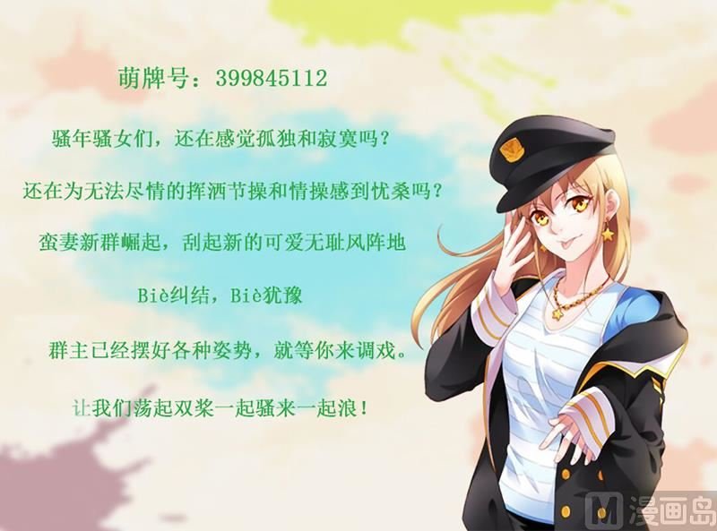 第98话 不会让你出事