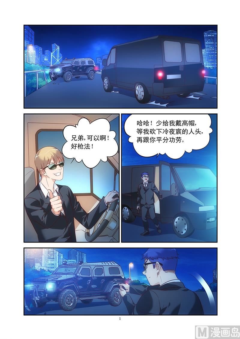 第99话 竟敢伤害三叔！